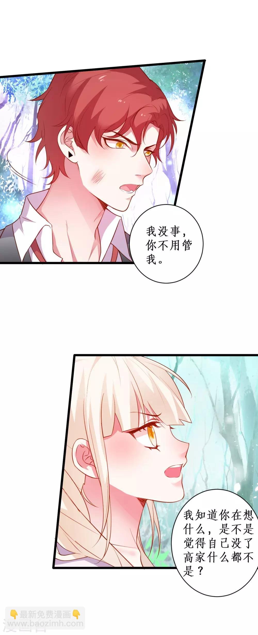 第94话 我只喜欢你~