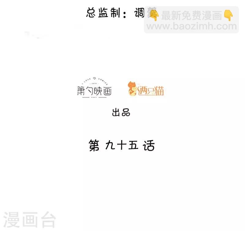 第95话 不要忘记你的目的！