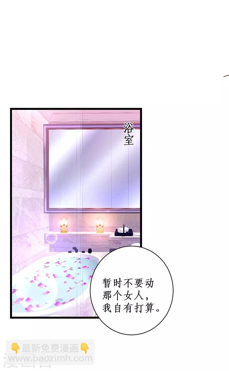 第95话 不要忘记你的目的！