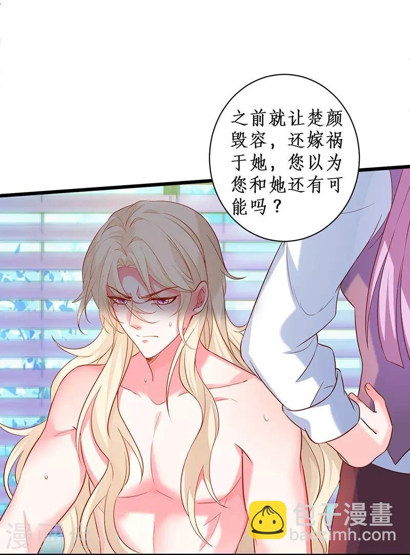 第95话 不要忘记你的目的！