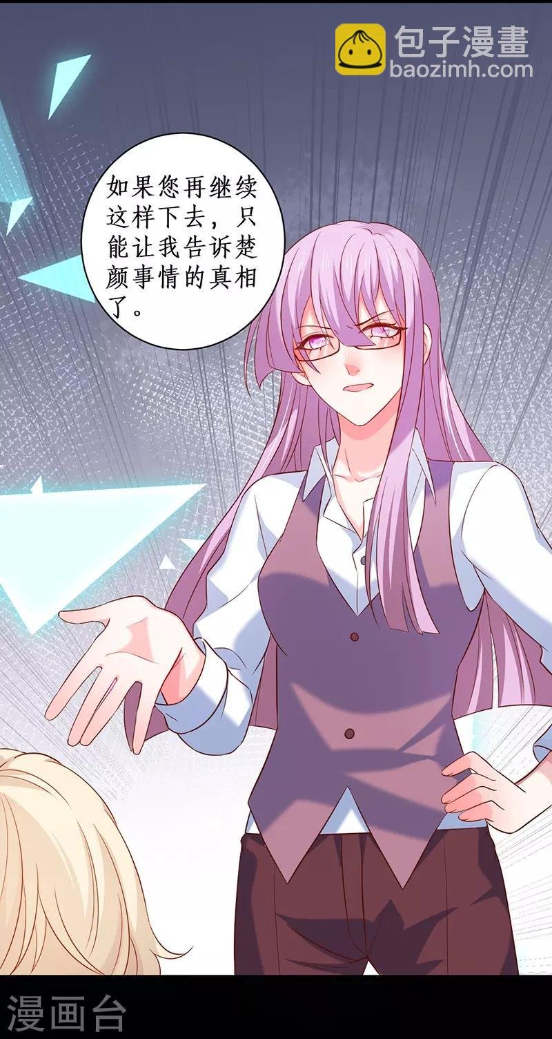 第95话 不要忘记你的目的！