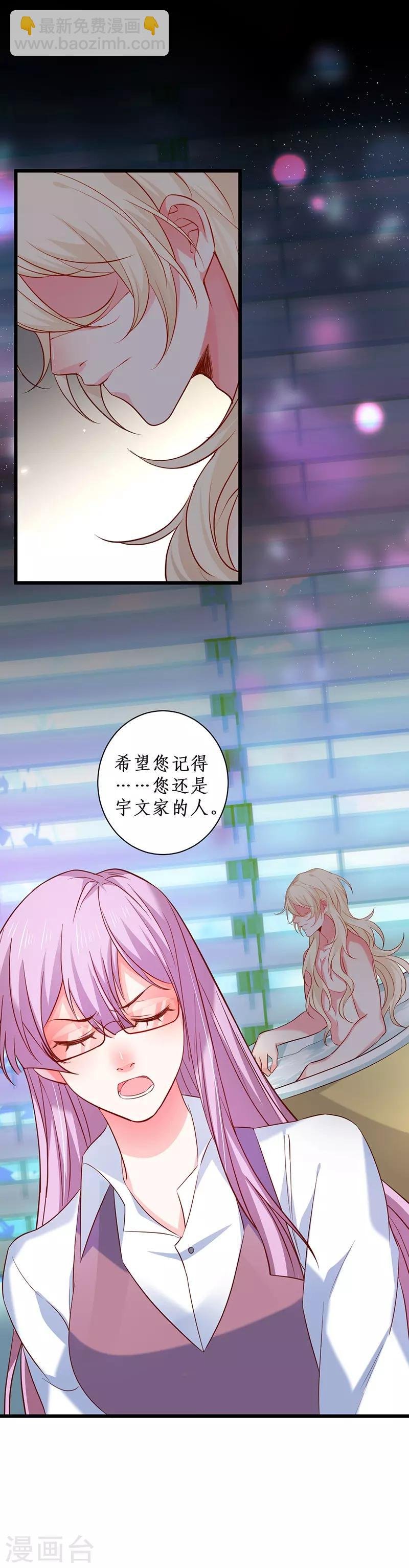 第95话 不要忘记你的目的！