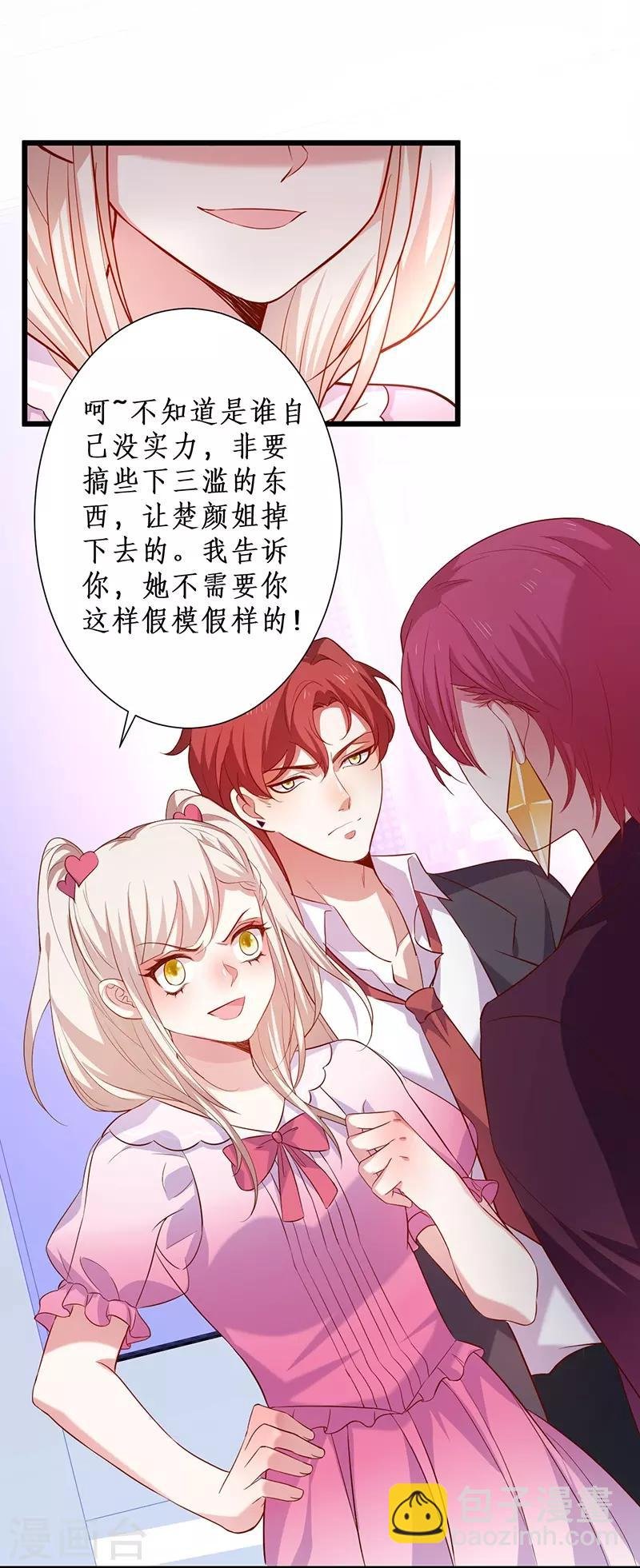 第95话 不要忘记你的目的！