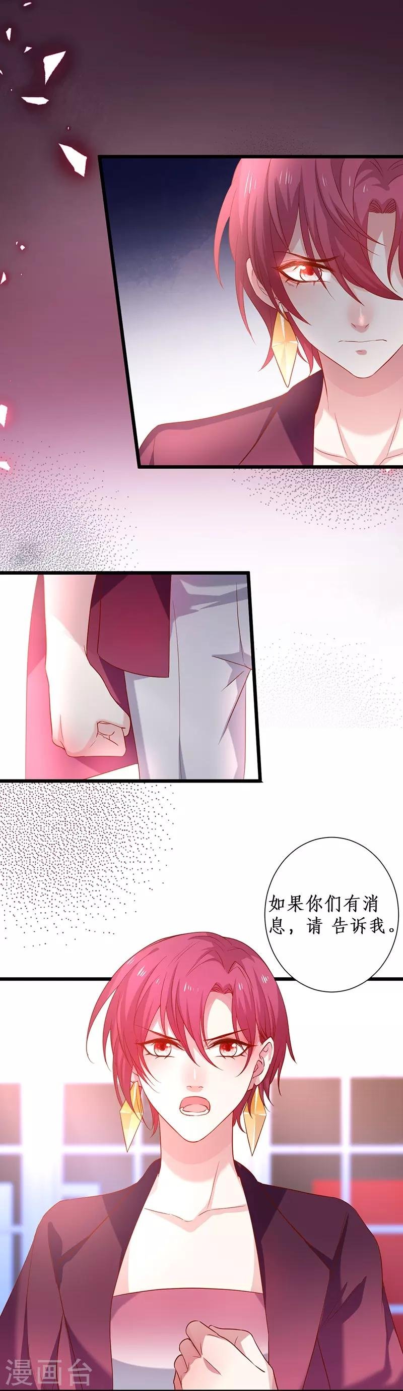 第95话 不要忘记你的目的！