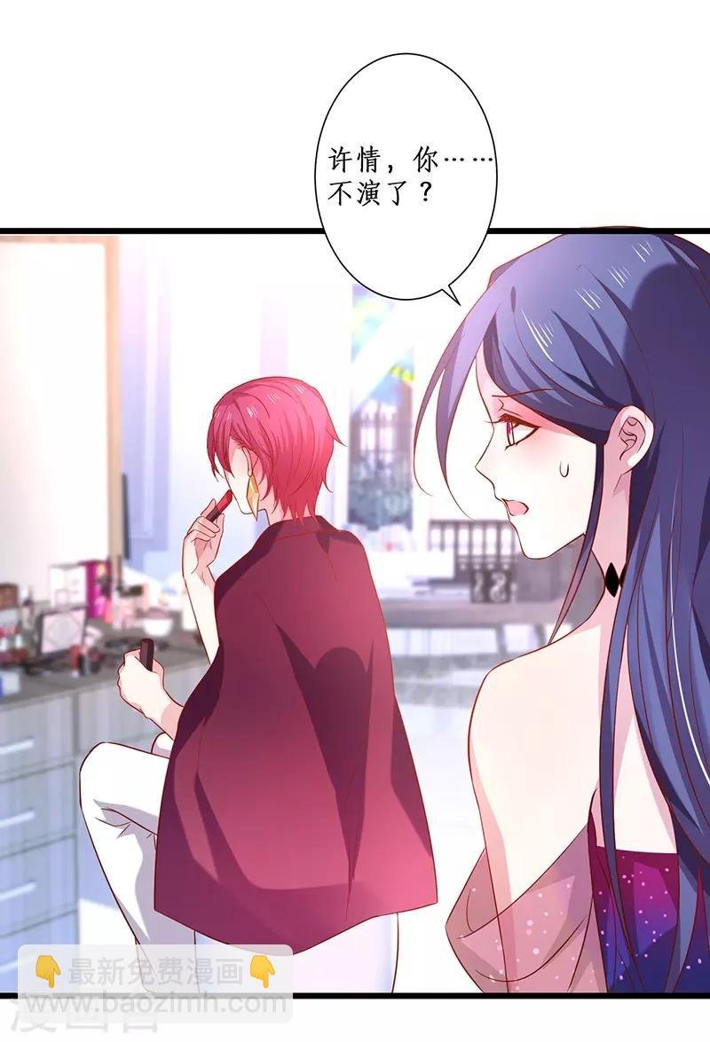 第95话 不要忘记你的目的！