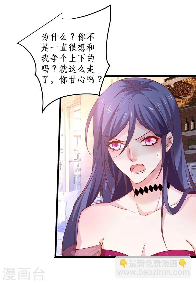 第95话 不要忘记你的目的！