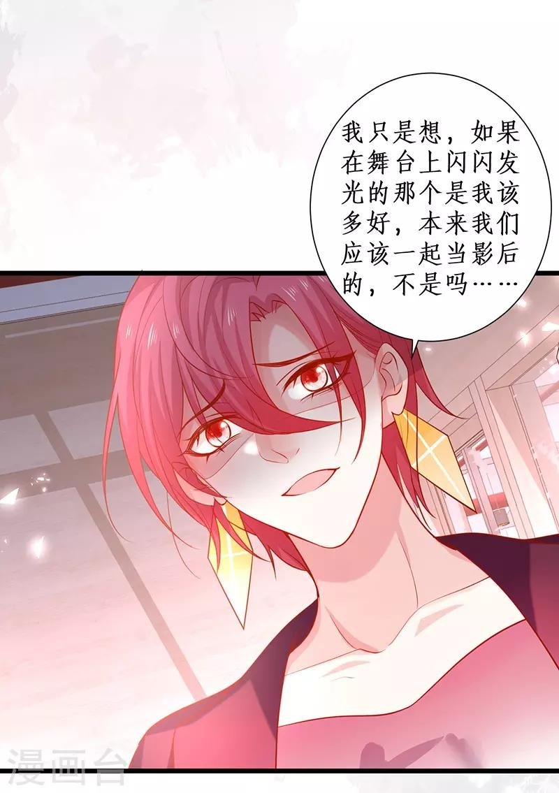 第95话 不要忘记你的目的！