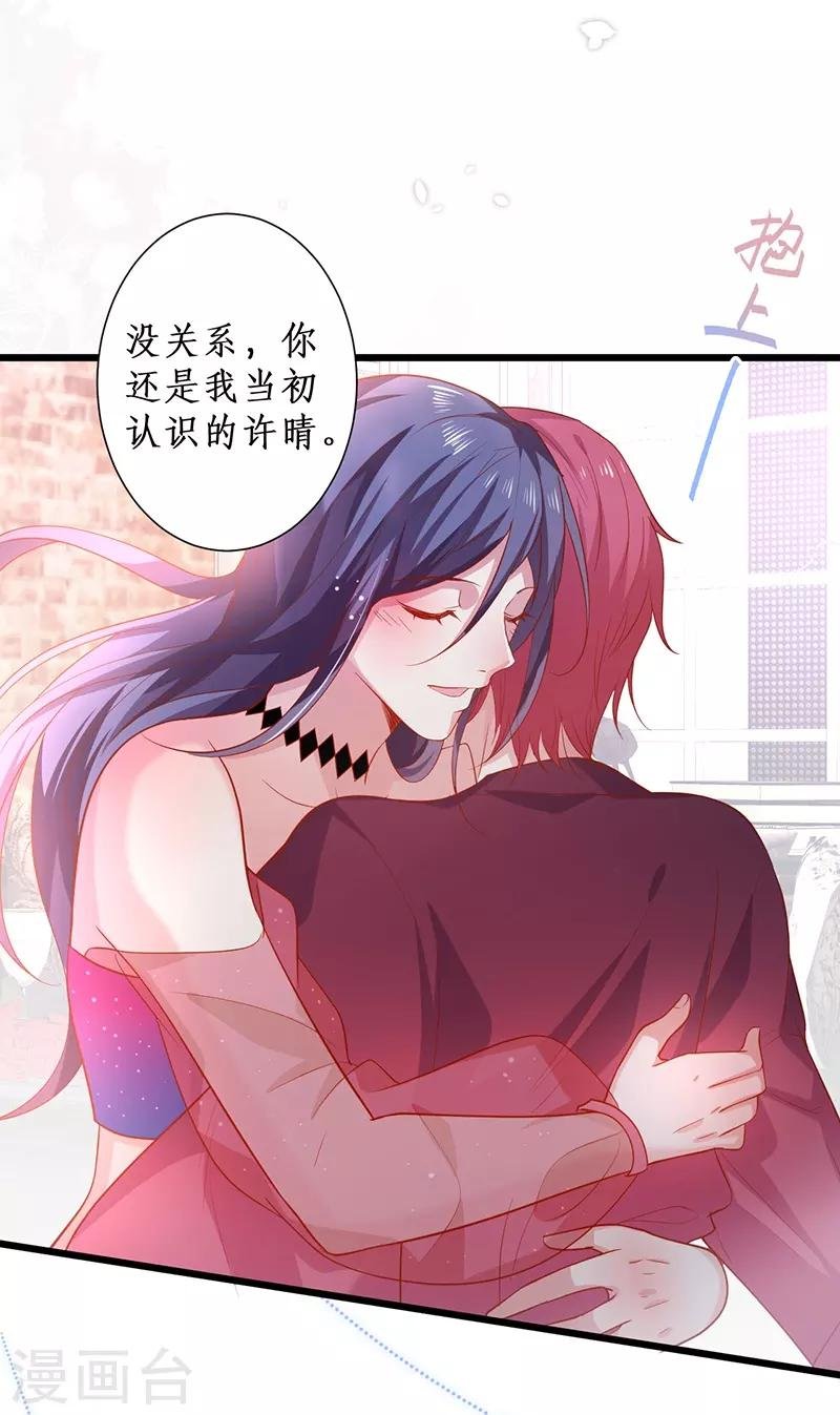 第95话 不要忘记你的目的！
