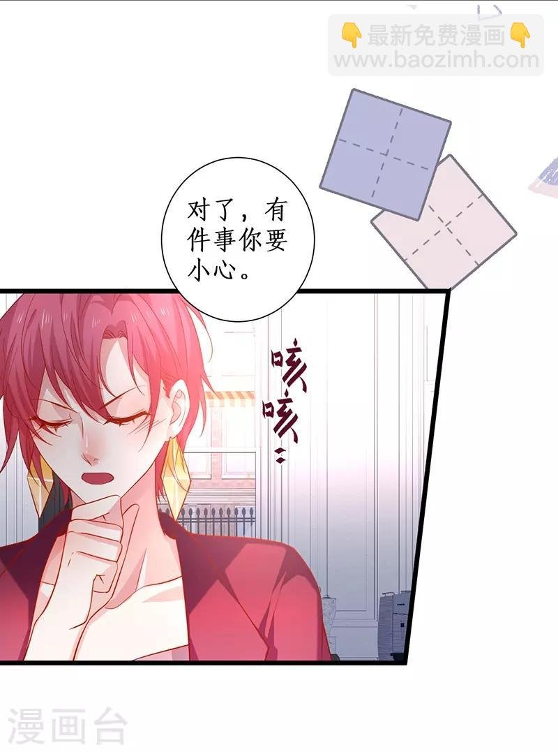 第95话 不要忘记你的目的！