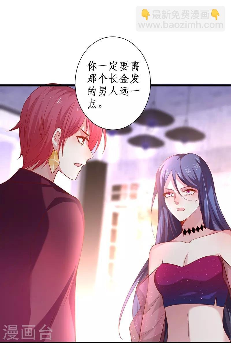 第95话 不要忘记你的目的！