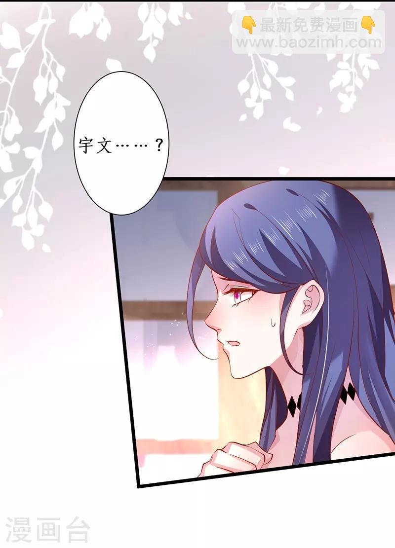 第95话 不要忘记你的目的！