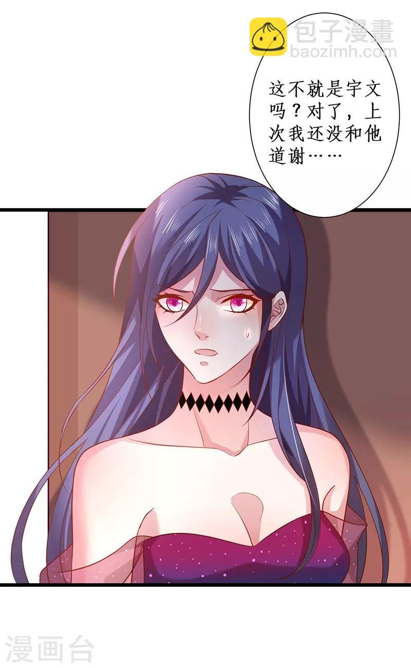 第95话 不要忘记你的目的！
