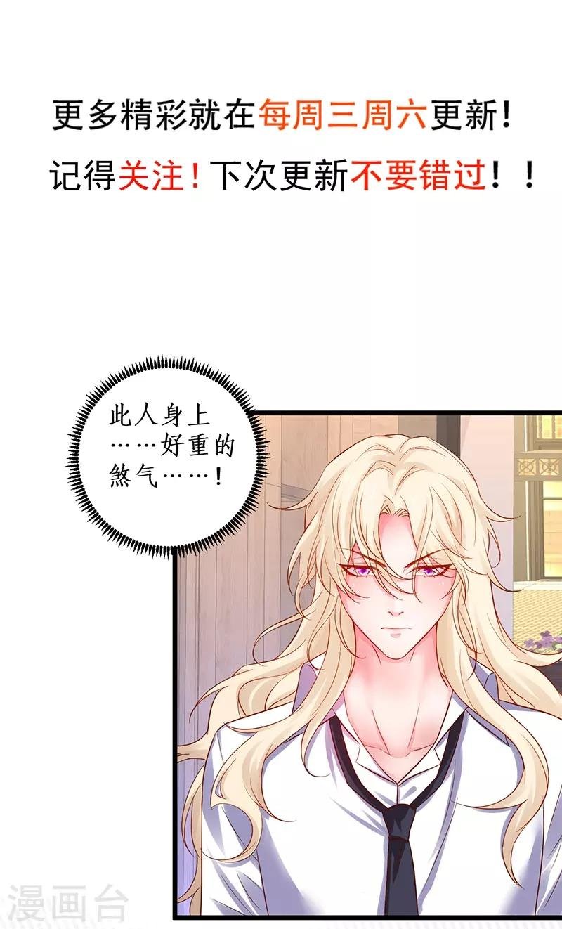 第95话 不要忘记你的目的！