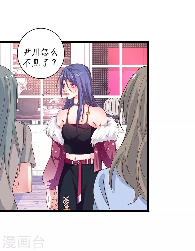 第97话 爱你这件事，想要全世界都知道~