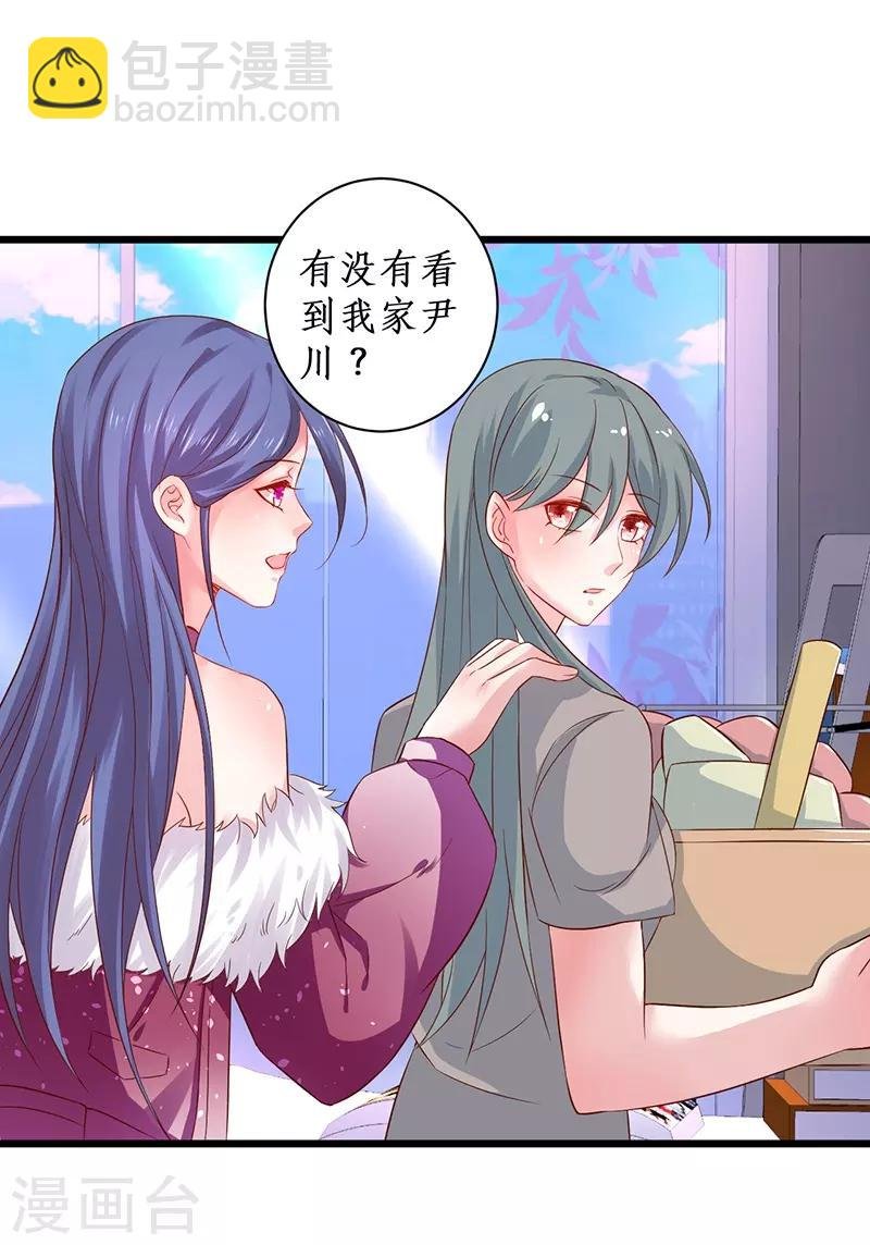 第97话 爱你这件事，想要全世界都知道~