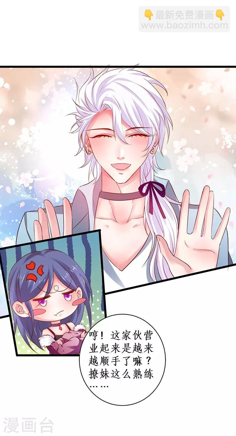 第97话 爱你这件事，想要全世界都知道~