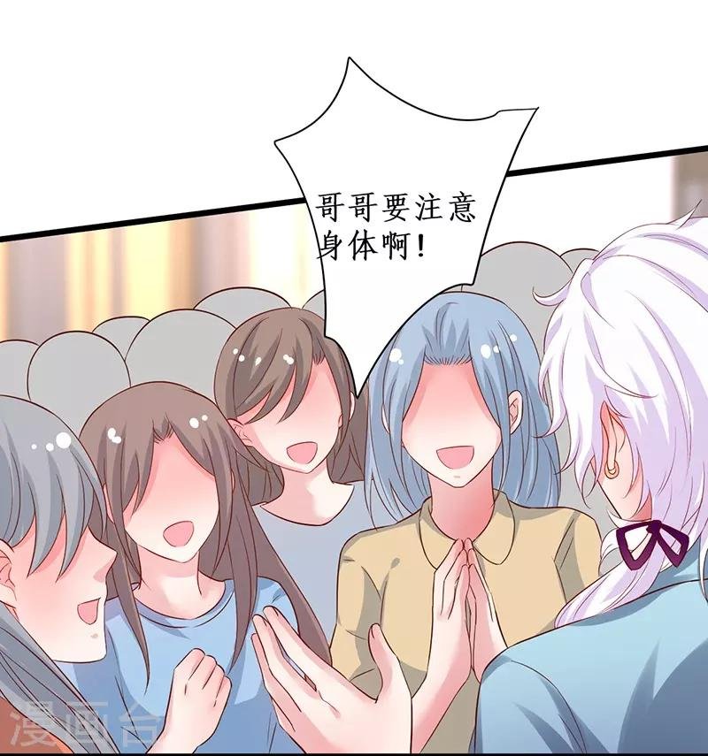 第97话 爱你这件事，想要全世界都知道~