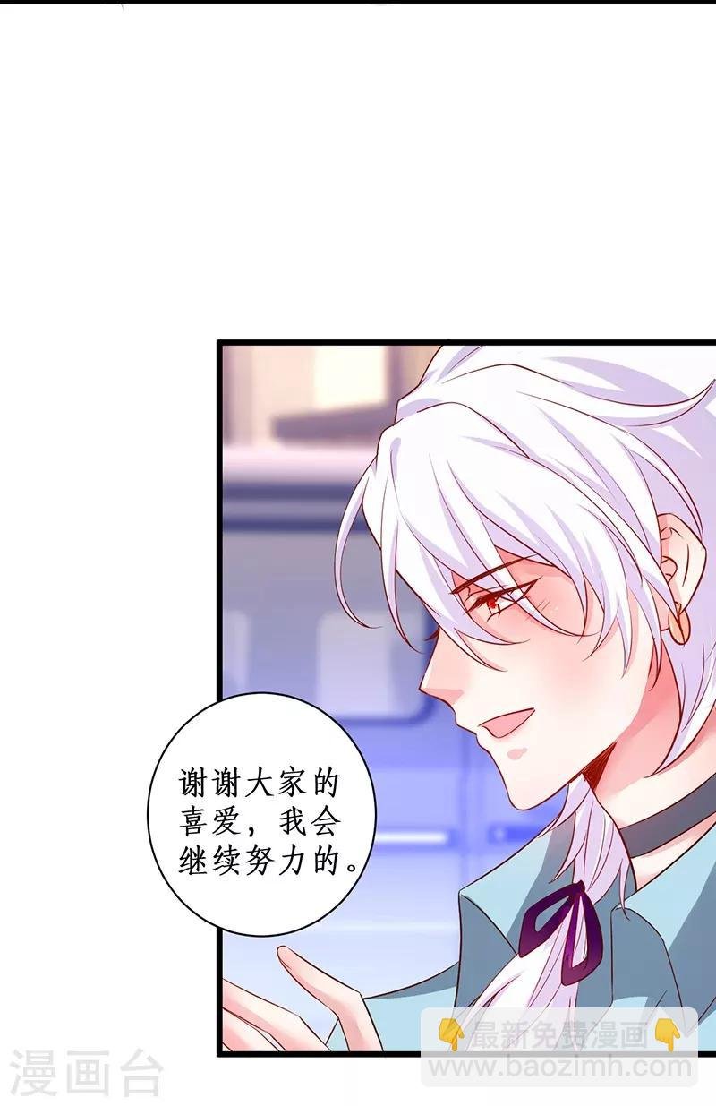 第97话 爱你这件事，想要全世界都知道~