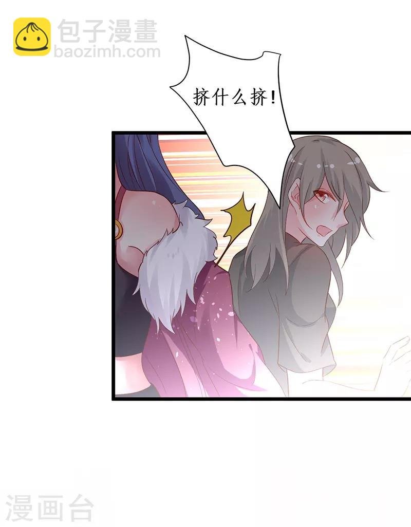 第97话 爱你这件事，想要全世界都知道~