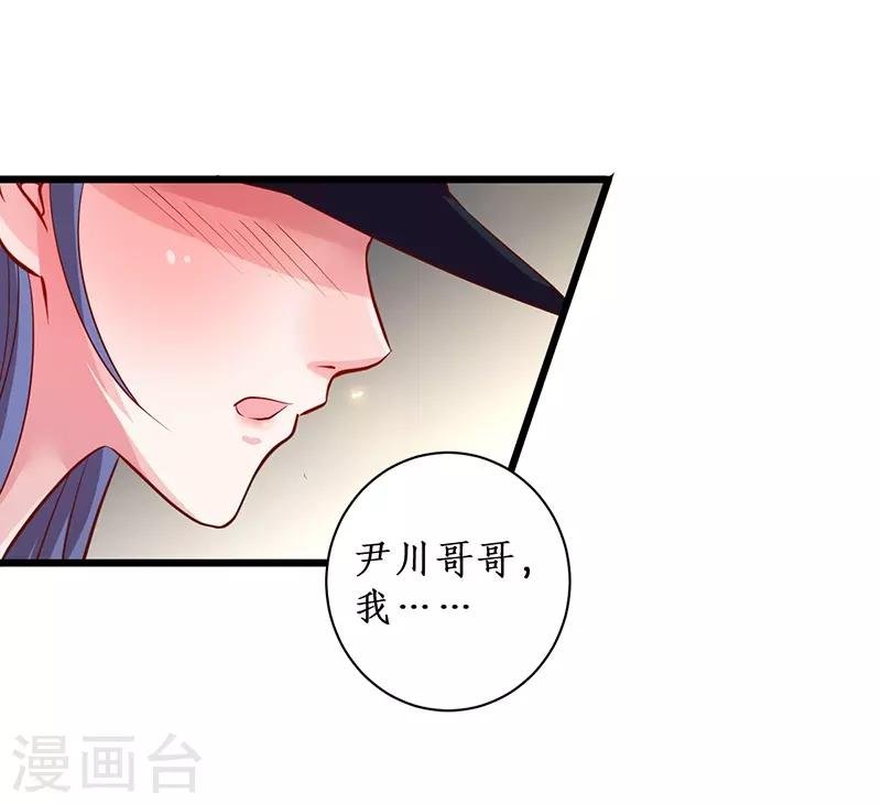 第97话 爱你这件事，想要全世界都知道~