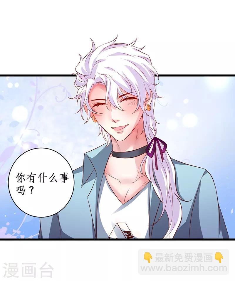 第97话 爱你这件事，想要全世界都知道~