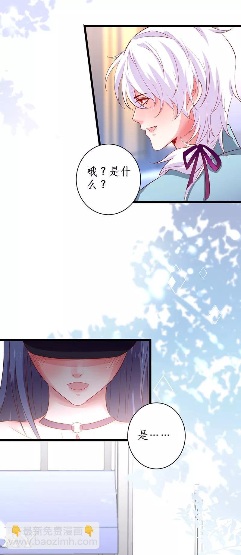 第97话 爱你这件事，想要全世界都知道~