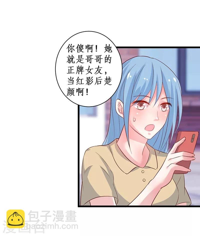 第97话 爱你这件事，想要全世界都知道~