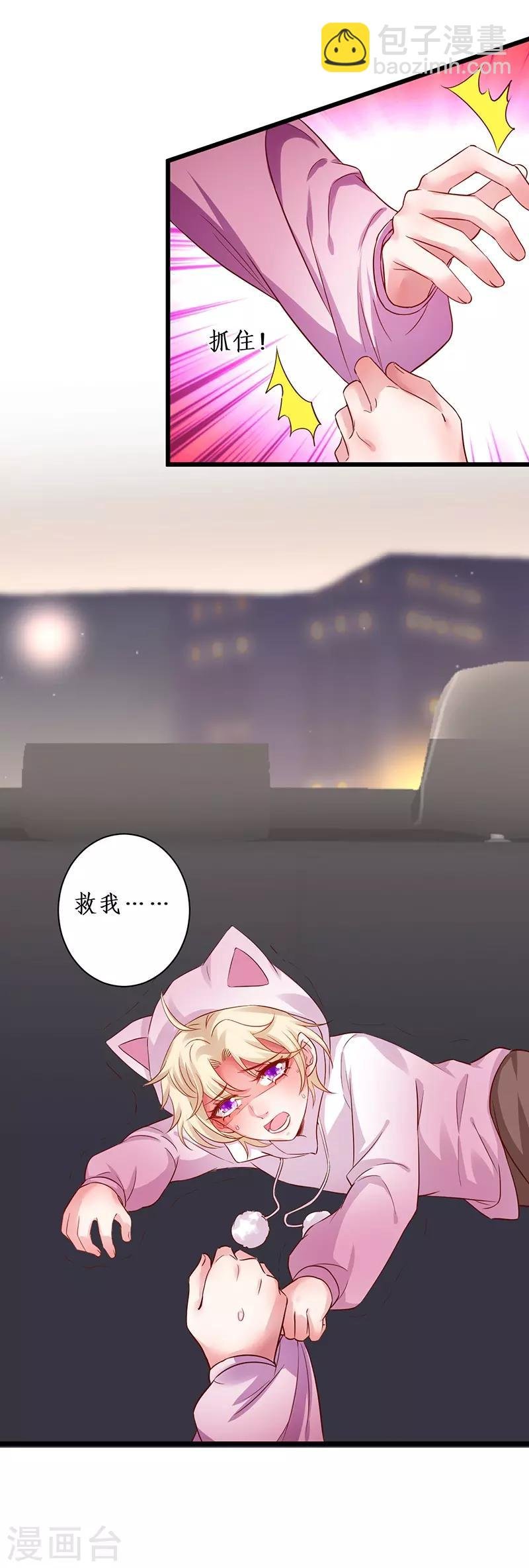 第97话 爱你这件事，想要全世界都知道~