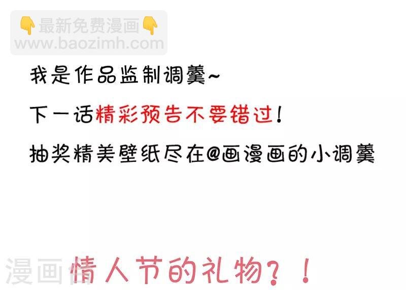 第97话 爱你这件事，想要全世界都知道~