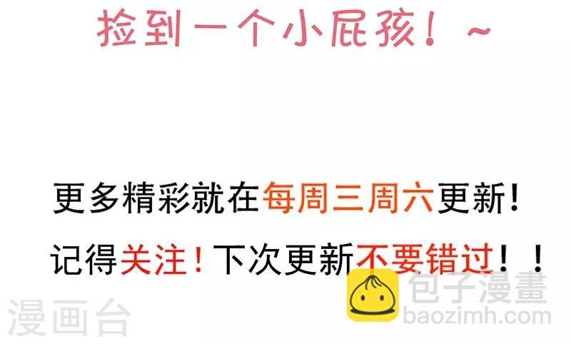 第97话 爱你这件事，想要全世界都知道~