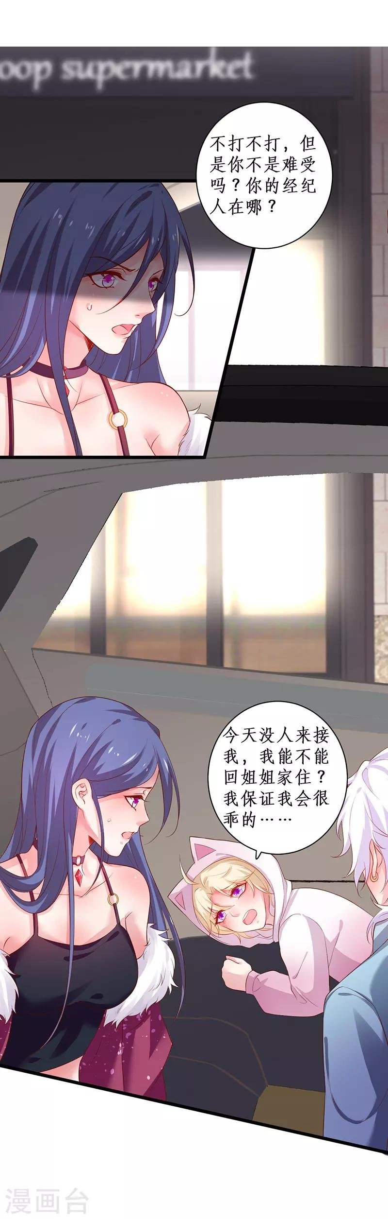 第97话 爱你这件事，想要全世界都知道~