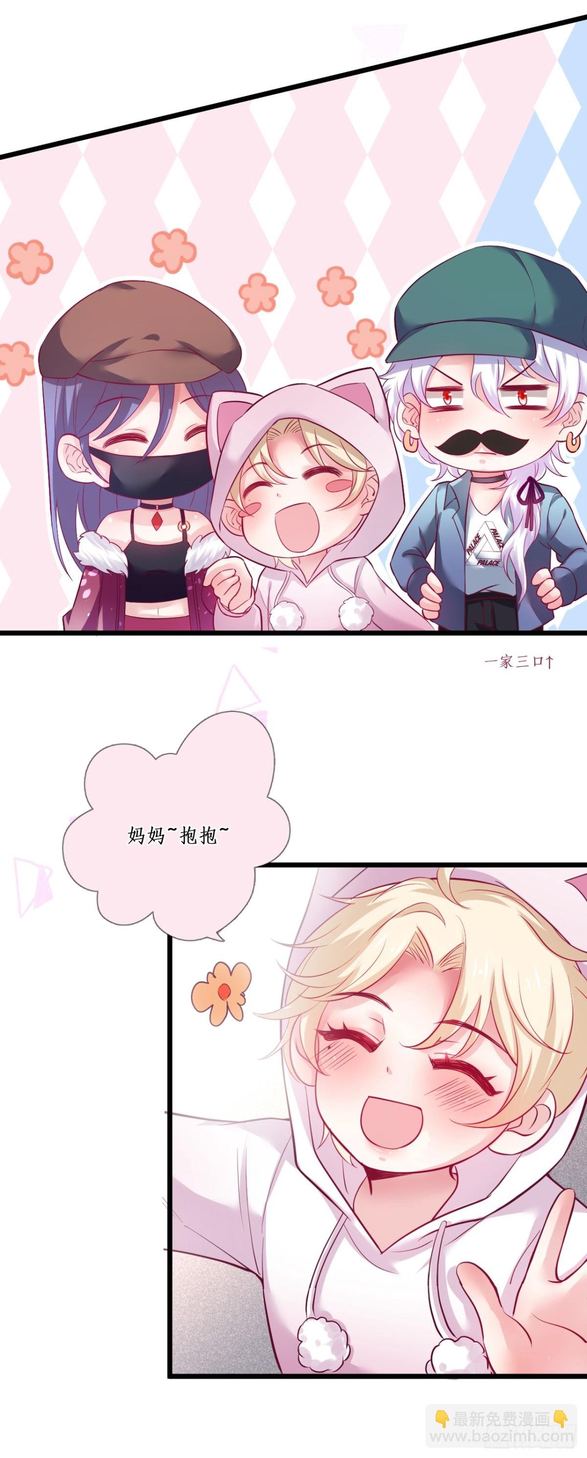 “一家三口”？！