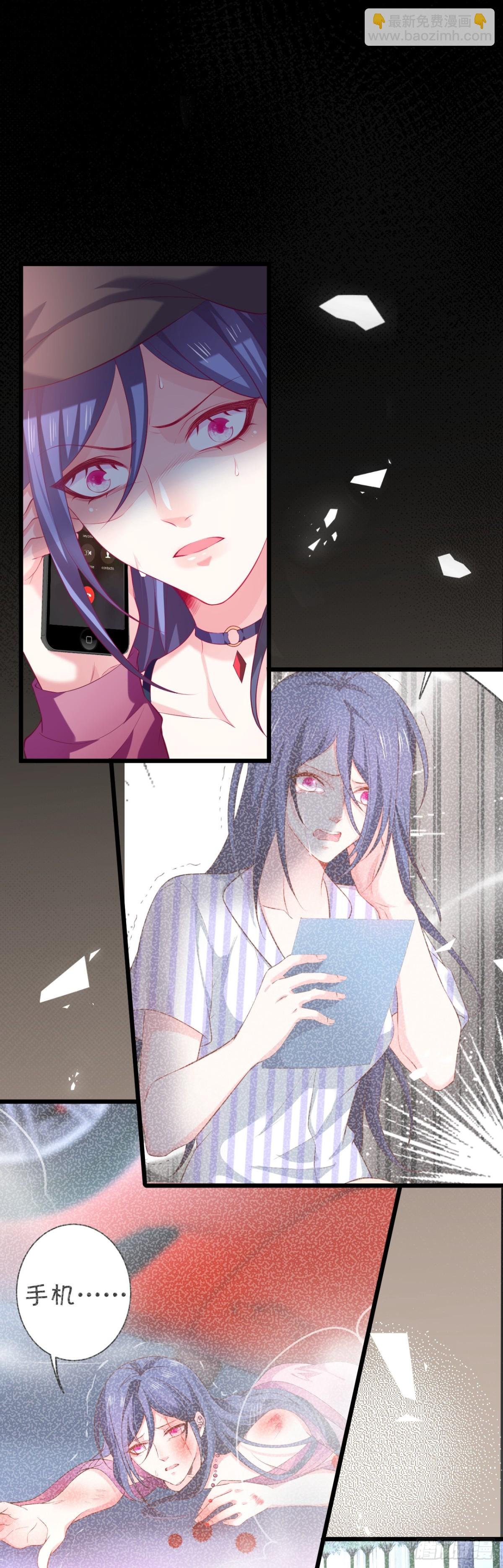 我不会让你受伤！