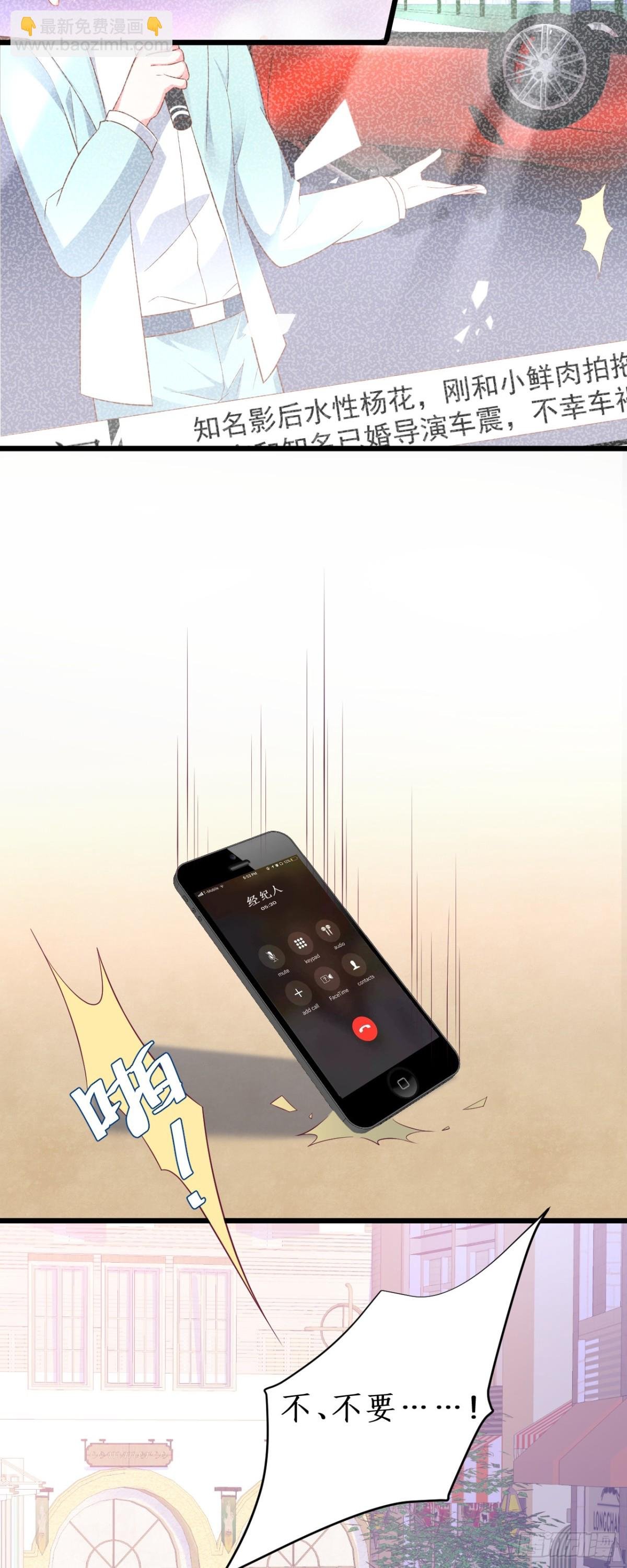 我不会让你受伤！