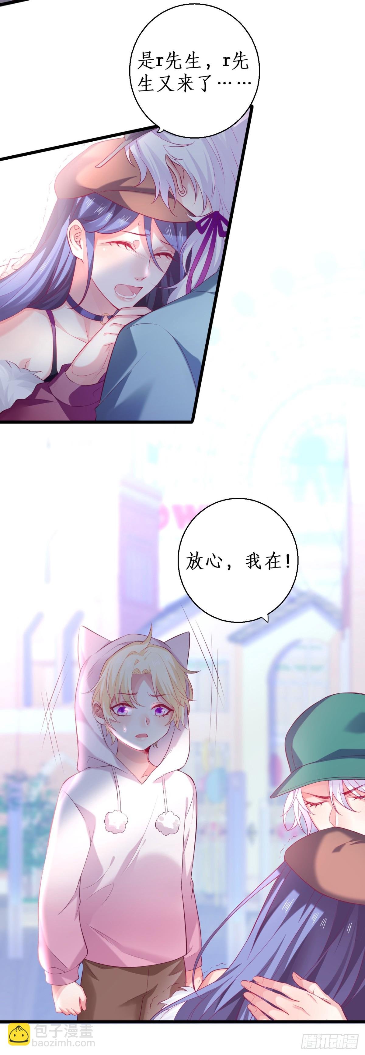 我不会让你受伤！