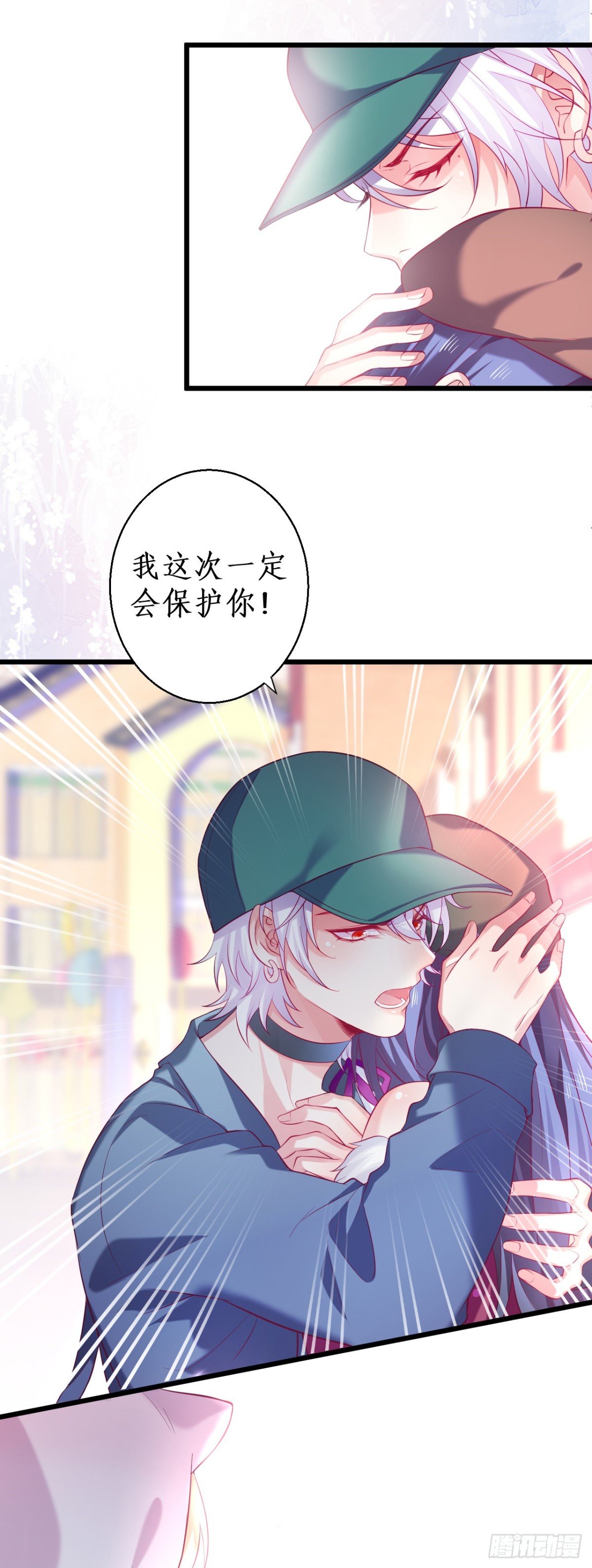 我不会让你受伤！