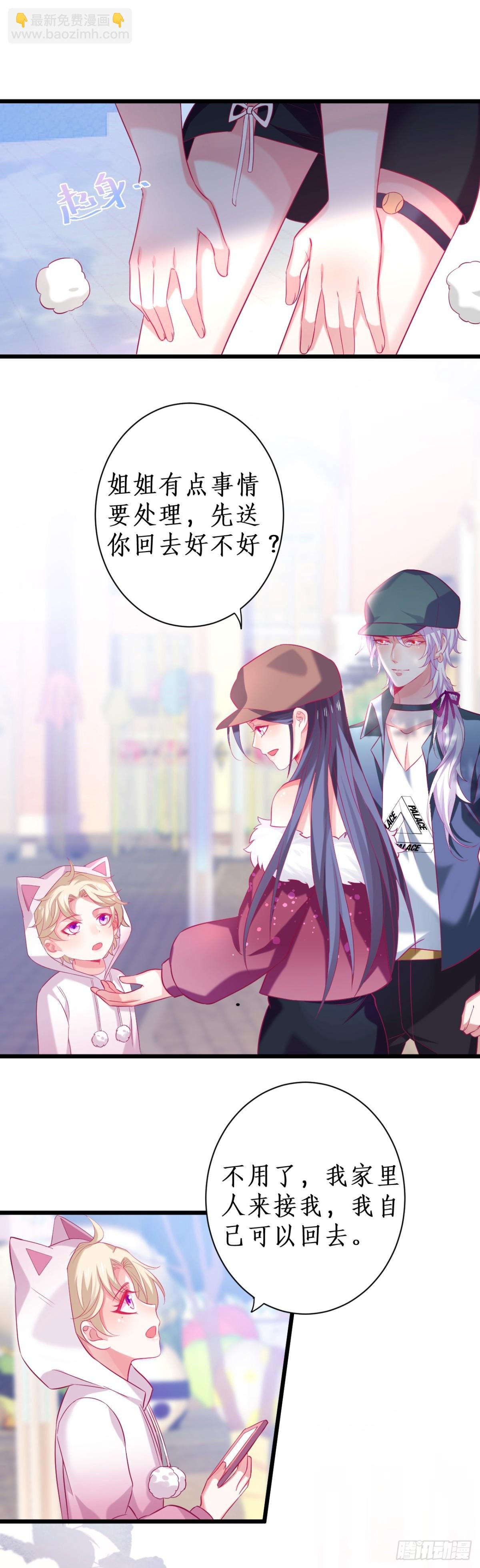 我不会让你受伤！