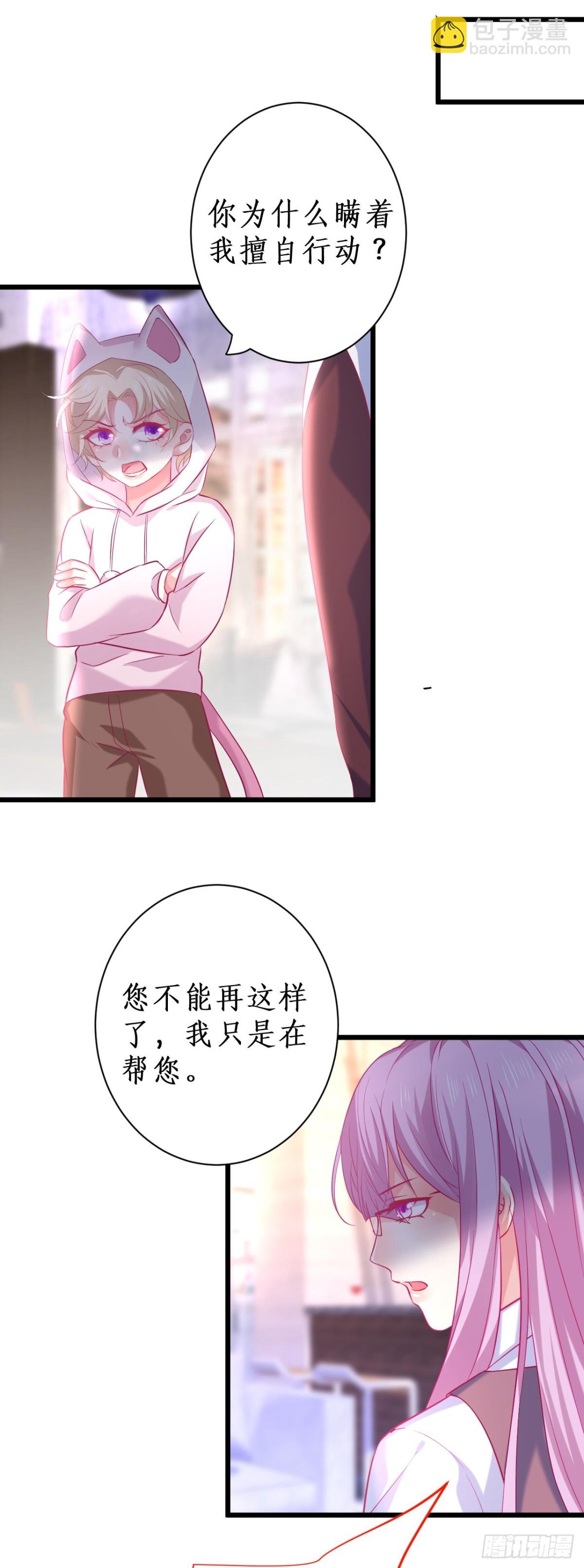 我不会让你受伤！