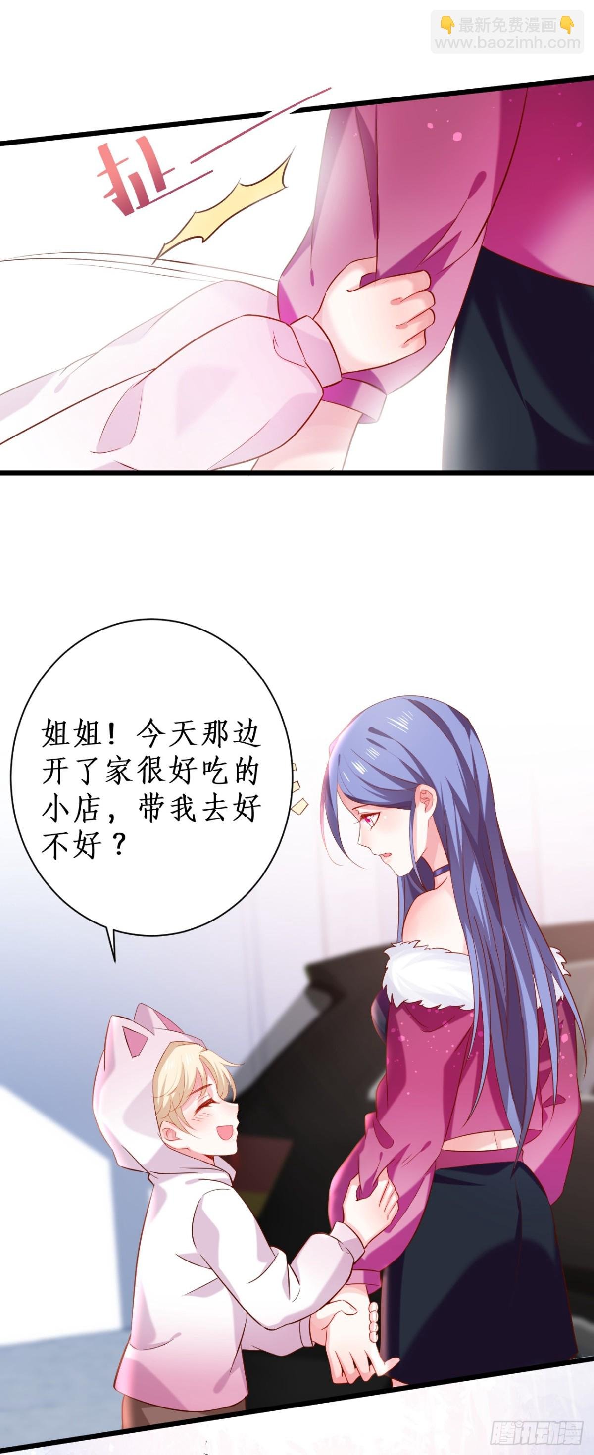 我不会让你受伤！