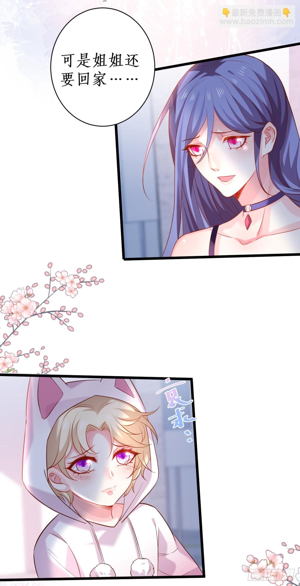 我不会让你受伤！