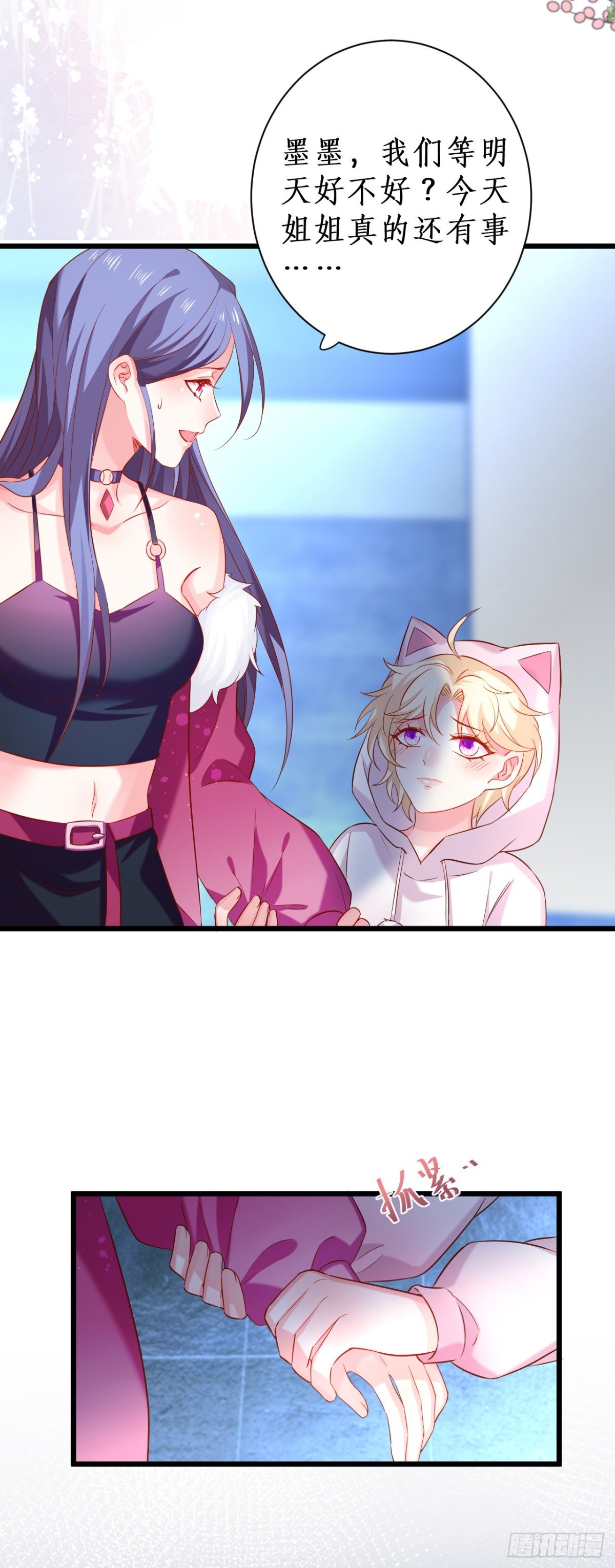 我不会让你受伤！