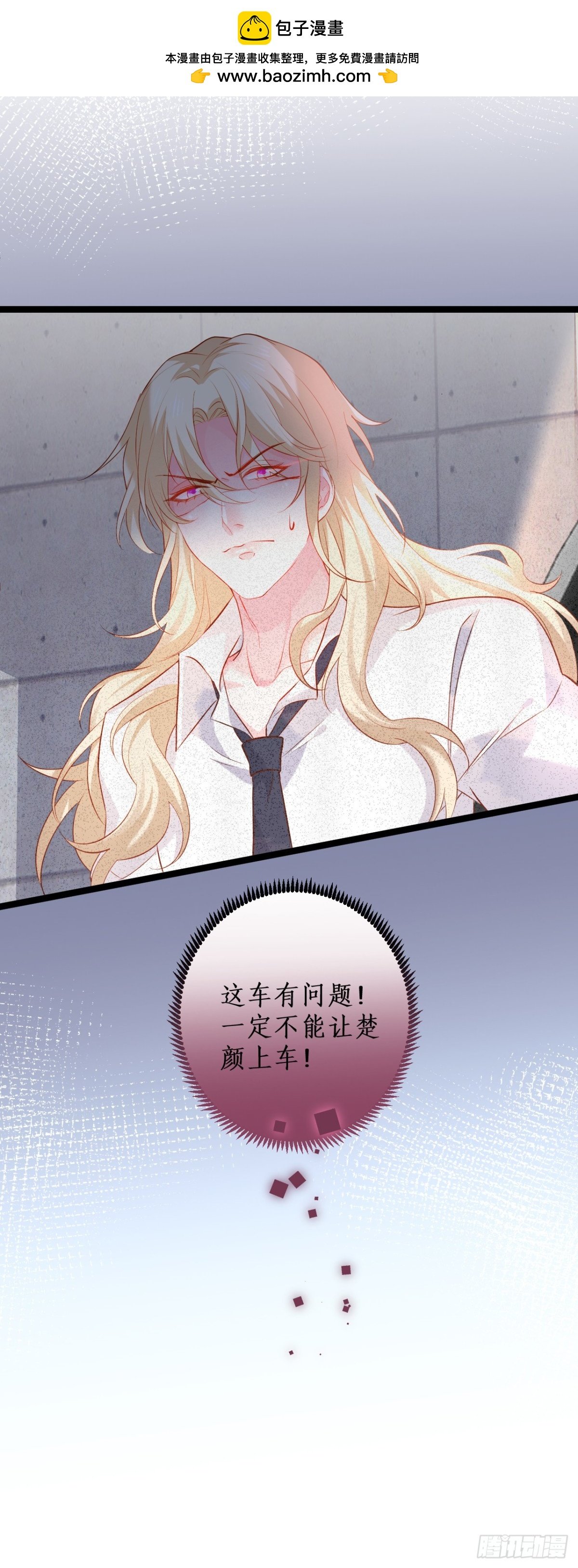 我不会让你受伤！