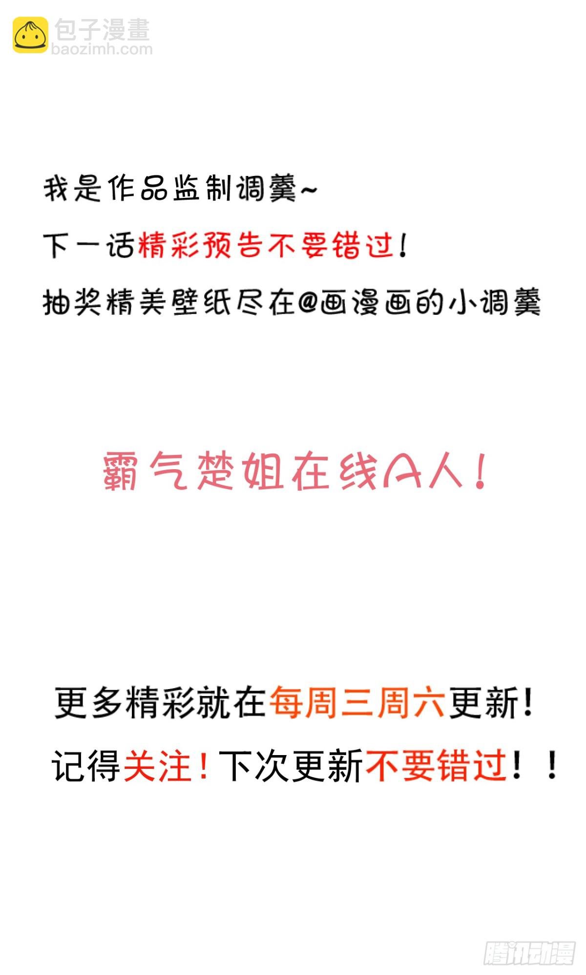 我不会让你受伤！