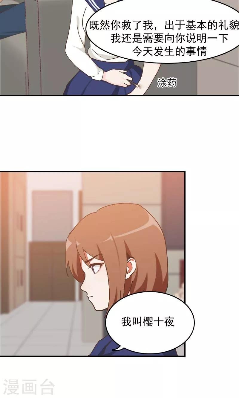 第10话