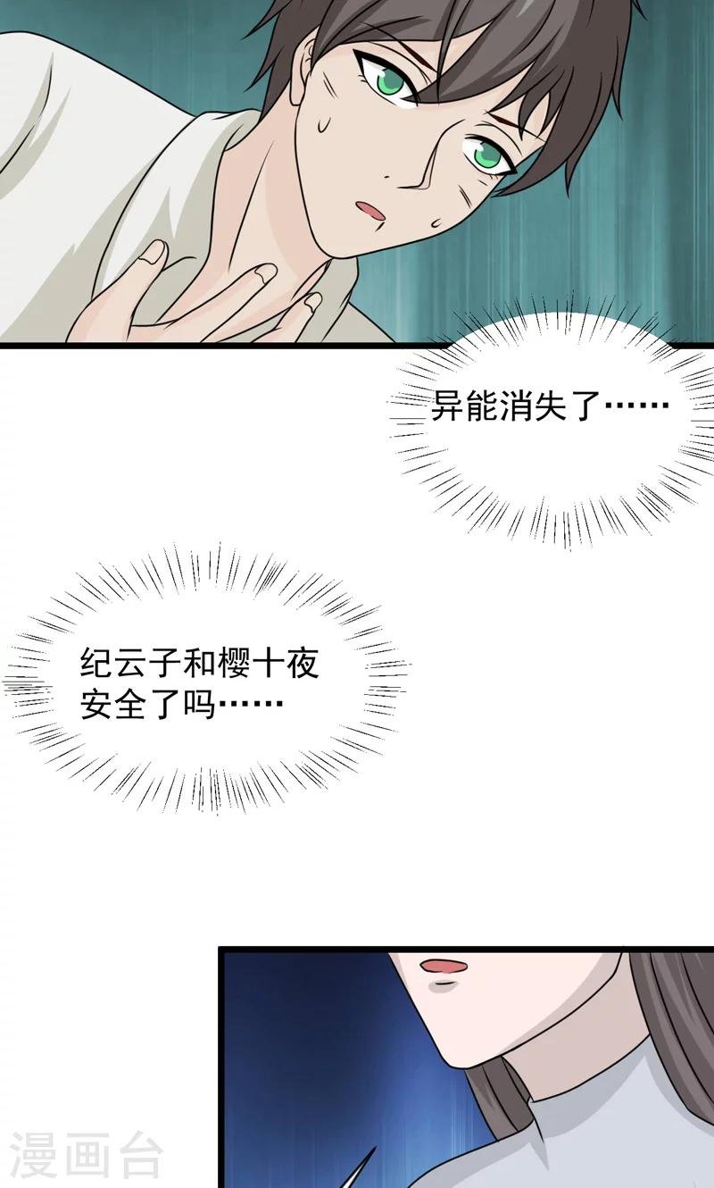 第31话