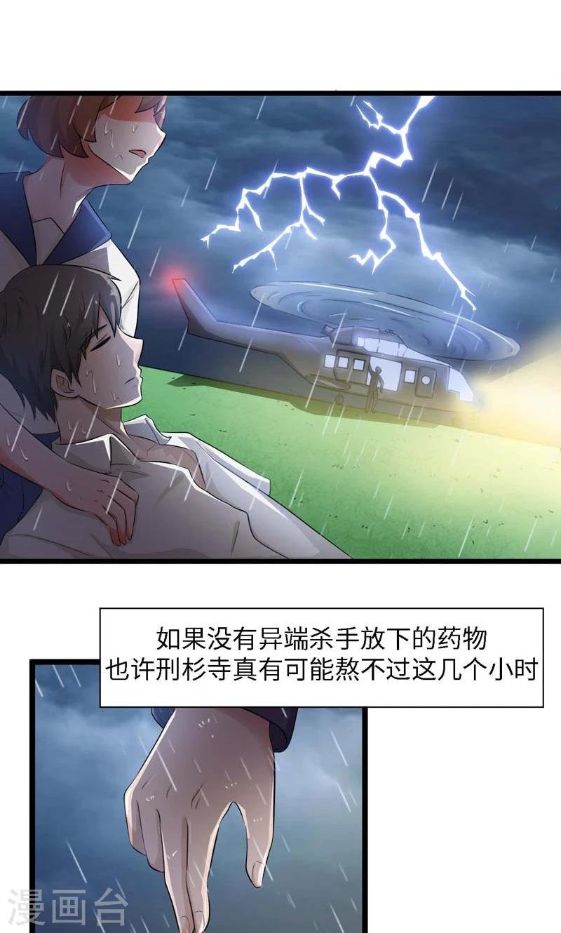 第33话