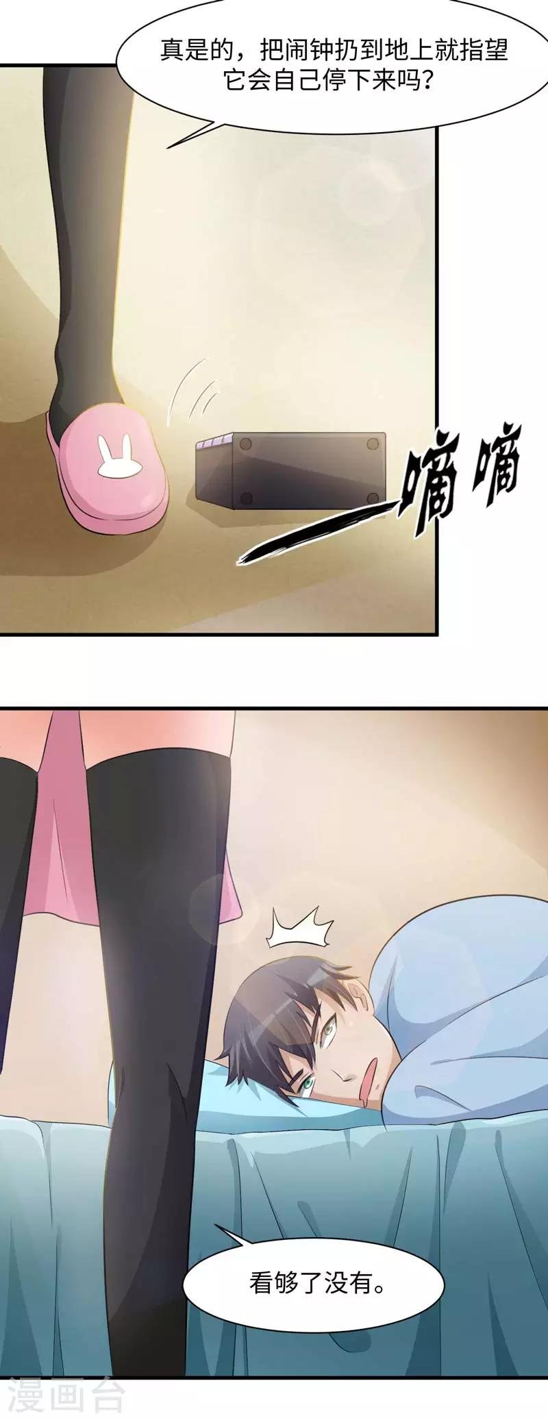 第38话