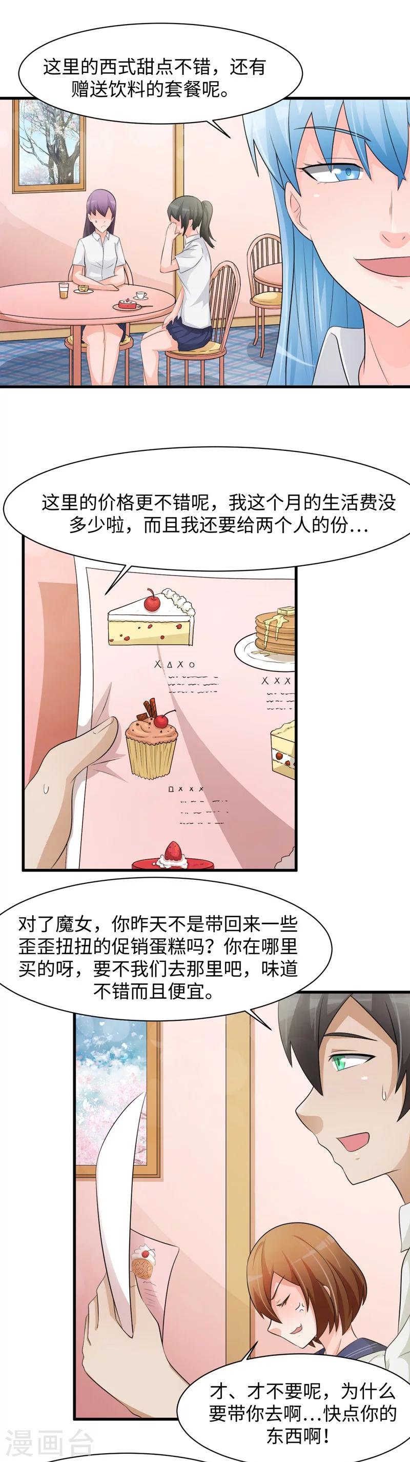 第43话