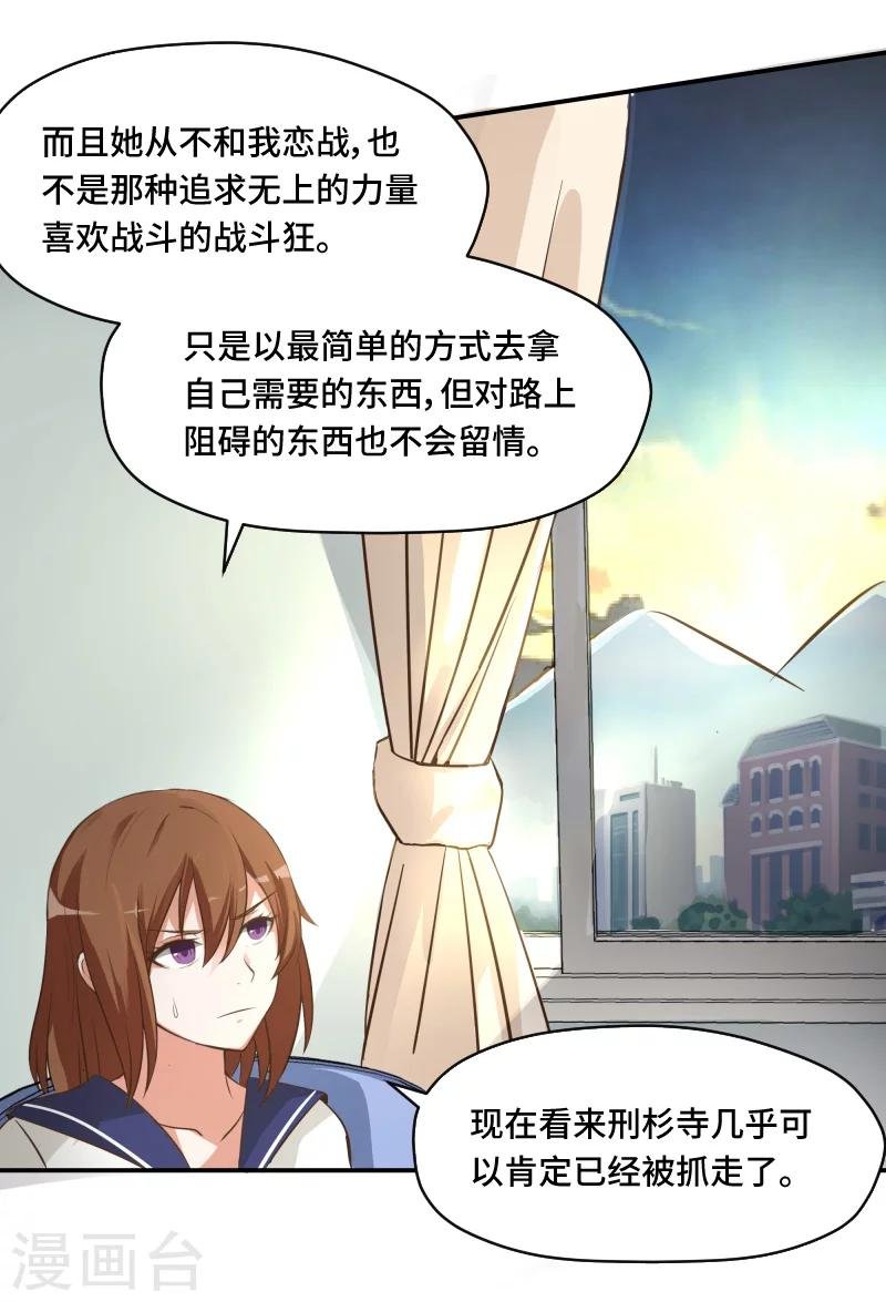 第61话