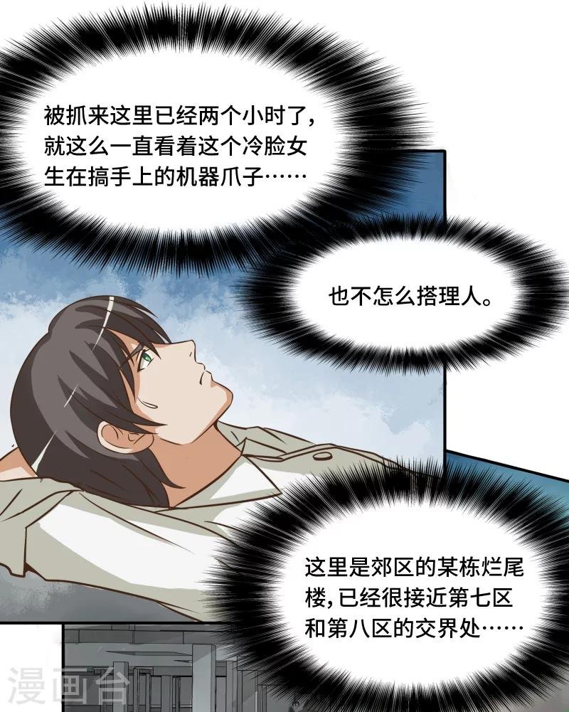 第62话